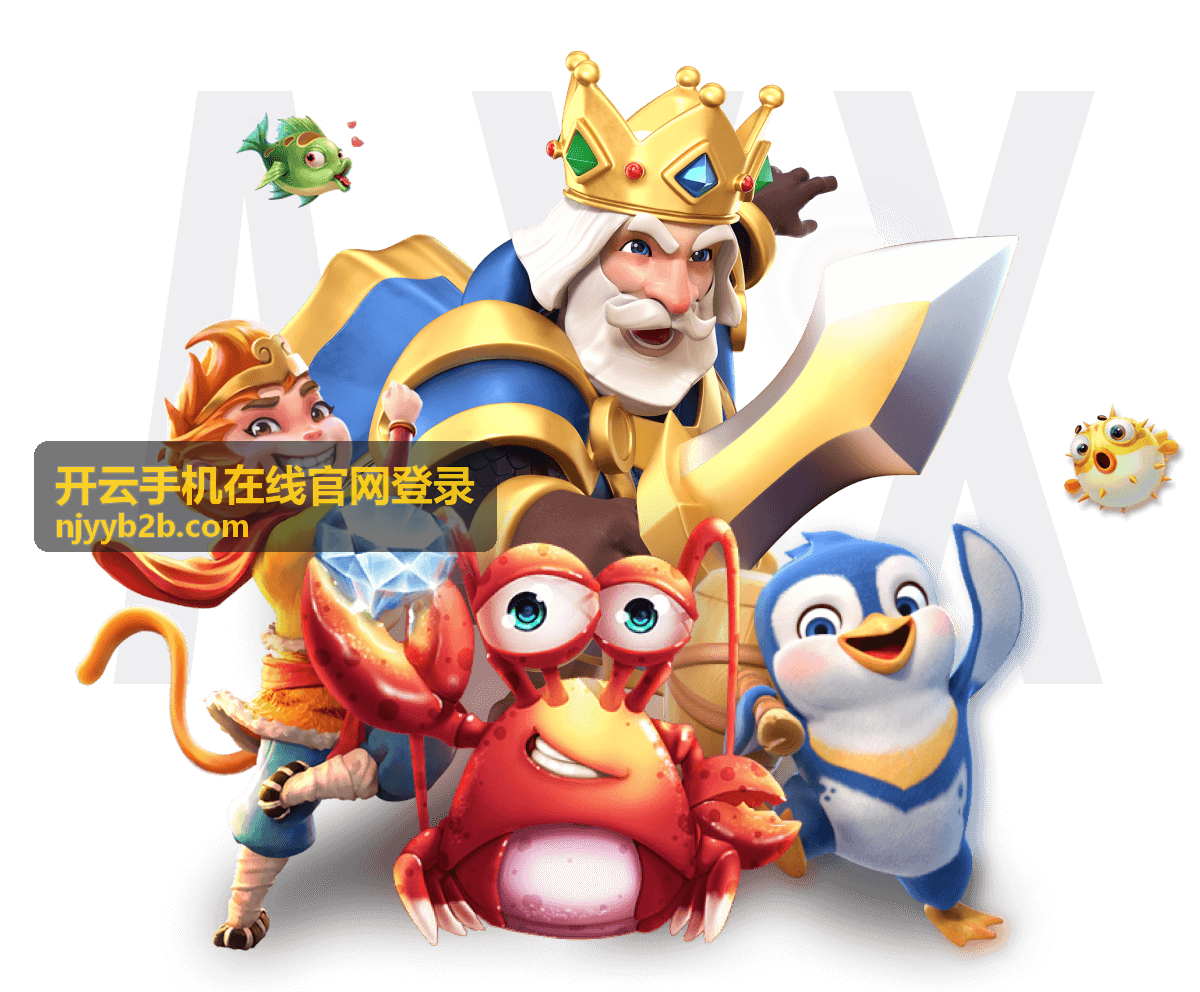 开云手机在线官网登录换机后重新登录的操作示意
